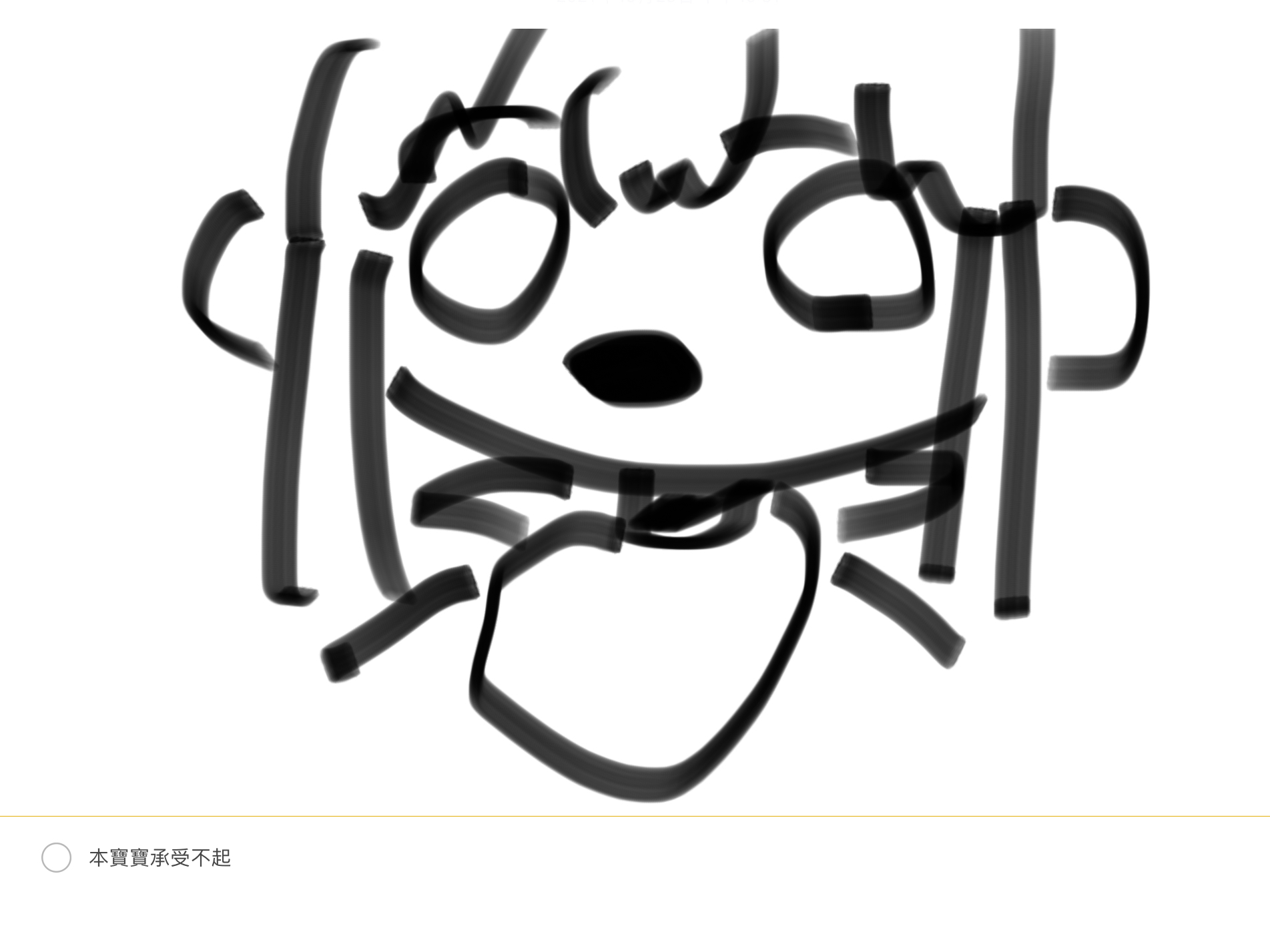 Ghost teaの神奇攤位